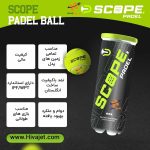 توپ پدل 3 عددی scope padel اصلی تک و عمده - تصویر 4