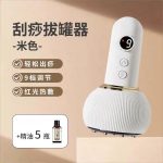 ماساژور بادکش برقی هوشمند (INTELLIGENT MASSAGER) مدل g08 - تصویر 4