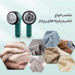 پرزگیر شارژی لباس مدل MQ927 - تصویر 3