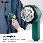 پرزگیر شارژی لباس مدل MQ927