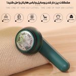 پرزگیر شارژی لباس مدل MQ927 - تصویر 10