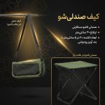 صندلی تاشو کیفی مسافرتی | صندلی قابل حمل و کم‌جا+ویدئو معرفی - تصویر 3