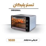 اون توستر 55 لیتری چراغدار + جوجه گردان و فن دار پلیکان مدل ۱۰۲۰