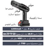 جارو شارژی خودرو نوا مدل ST6631 | دوکاره دمنده و مکنده - تصویر 8