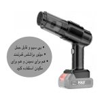 جارو شارژی خودرو نوا مدل ST6631 | دوکاره دمنده و مکنده - تصویر 9