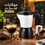موکاپات کف ساز دار مدل 3 کاپ | قهوه ساز روگازی+ویدئو معرفی - تصویر 8