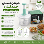 خردکن پمپی دستی 2 لیتری 4 تیغ مدل p32 - تصویر 2