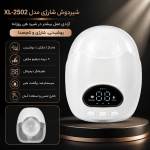 شیردوش شارژی سفید مدل XL-2502