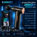 ماساژور تفنگی ویبره ای تک سرJAMAKY مدل JPC80002 - تصویر 8