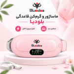 ماساژور قاعدگی بانوان بلودیا | کمربند گرمایشی و ماساژور بانوان | تسکین دردهای قاعدگی - تصویر 6
