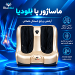 ماساژور مچ و ساق پا بلودیا - ماساژور چکمه ای بلودیا - تصویر 4