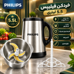 خردکن فیلیپس 5.5 لیتری کاسه استیل 3000 وات 6 تیغ پرسی طلایی مدل N4184+ ویدئو معرفی - تصویر 6
