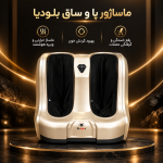 ماساژور مچ و ساق پا بلودیا - ماساژور چکمه ای بلودیا - تصویر 7