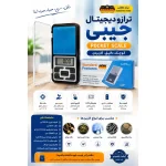 ترازوی دیجیتال جیبی pocket scale jy-series