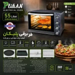 آون توستر پلیکان 55 لیتری دوجداره استیل | فن‌دار و جوجه‌گردان و دارای لامپ داخلی+ویدئو معرفی - تصویر 5