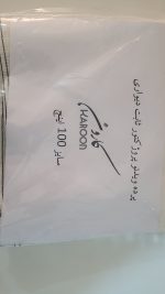 پرده ویدئو پروژکتور ثابت کارون | مناسب سینمای خانگی و ارائه - تصویر 2